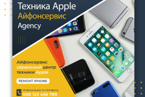 Интернет-магазин Айфонсервис