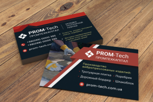 Дизайн визитки для предприятия ТОВ «ПРОМТЕХКАПІТАЛ»