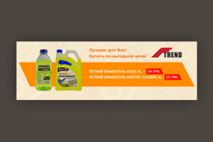 Баннер для F-Trend