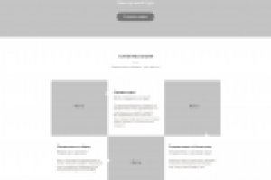 Прототип Landing Page для турагенства OneUp Travel