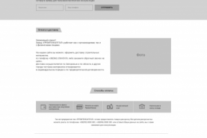 Прототип корпоративного сайта Prom-Tech