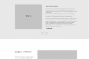 Прототип сайта для школы танцев Amado Dance Studio