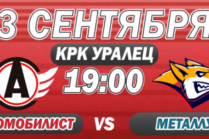 спортивная афиша