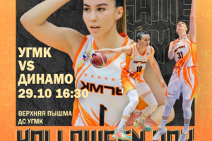 спортивная афиша