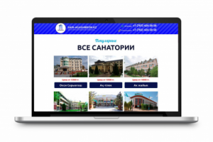 Санатории Сарыагаш