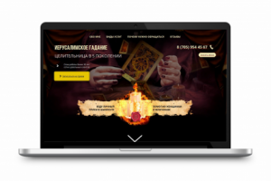 Сайт для потомственной ведуньи