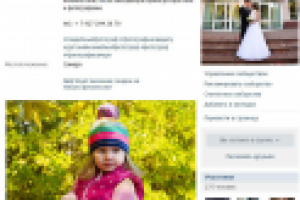 Оформление гр вк Фотографа Ольги Павловой