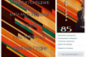 Оформление гр вк "Репетиционной базы 85" в Самаре