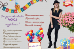 Поздравительная открытка С Днем Рождения!