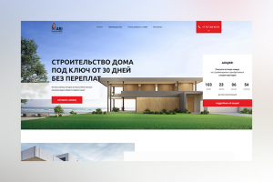 Дизайн для компании  ABI group "строительство домов"