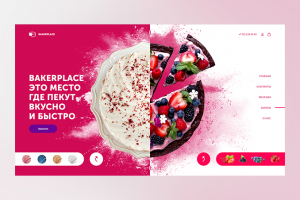 Дизайн первого экрана Bakerplace