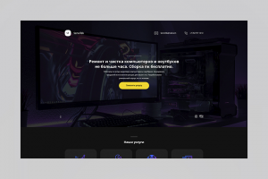 Дизайн сервис обслуживания и ремонта компьютерной техники