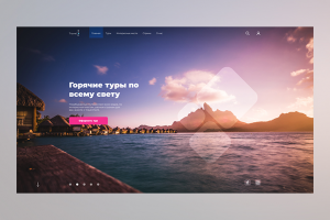 Дизайн сайта для тур агентства