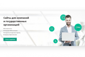 Баннер корпоративные сайты Zerone