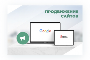 Баннер продвижение сайтов Zerone