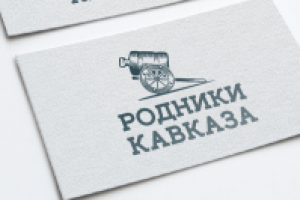 Родники Кавказа
