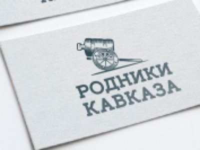 Родники Кавказа