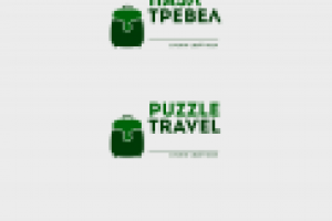 Пазл Трэвел (конкурс)