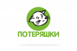 Благотворительный фонд "Потеряшки"