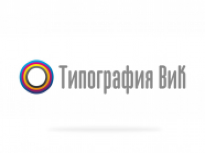 Типография ВиК