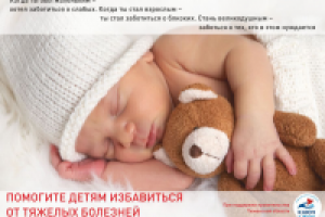 Серия "Помоги ребенку"