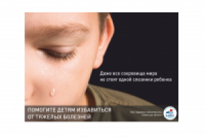 Серия "Помоги ребенку"