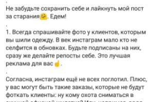 Пост про создание визуала в швейном блоге. Часть 1