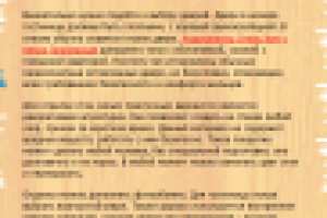 Стройматериалы для гостиницы