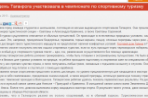 Молодежь Таганрога участвовала в чемпионате по спортивному