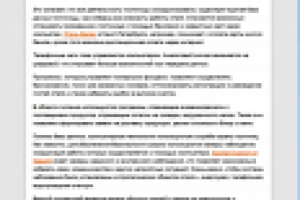 Компьютеризация гостиницы