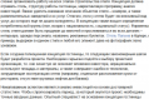 Инвестируем строительство гостиницы