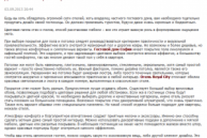 Дизайн отеля - просто и уютно