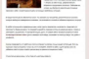 Как вести себя в гостинице