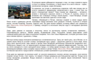 Санкт-Петербург - увлекательный отдых на родине