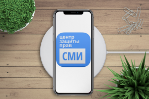 Мобильное приложение ios Юридический справочник журналиста