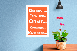 Договор Гарантии