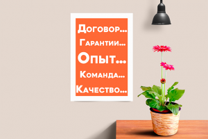 Команда Качество