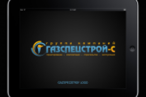 Крупная строительная компания