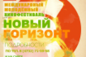 Пробная работа афиши кинофестиваля