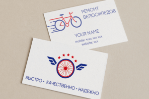 Визитка "Ремонт велосипедов"