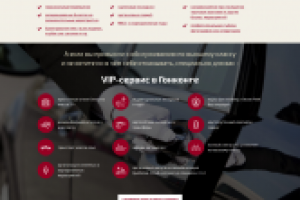 Корпорптивный сайт компании Элит Гонконг Трэвэл