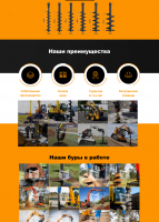 Сайт по продаже буров для гидровращателей