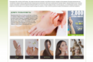 Интернет магазин товаров для маникюра/педикюра