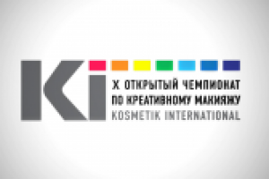 Ролик. Kosmetik international. Чемпионат по креативному макияжу.