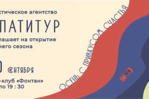 Пригласительный билет