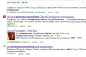 оптимизатор сайтов