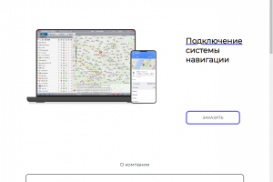 Азимут Телематика