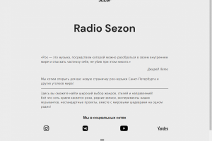 Radio Sezon