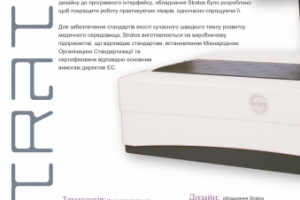 Перевод брошюры - Аппарат для Денситометрии костей