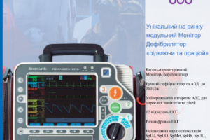 Перевод инструкции на Модульный Дефибриллятор Монитор